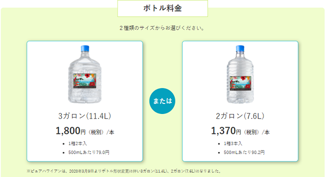 ピュアハワイアンウォーター口コミと評判 特徴や評判を徹底解説 ウォーターサーバー比較plus