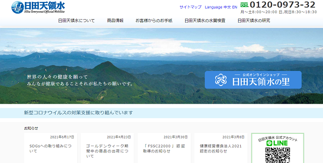 日田天領水の評判とは ただの水 口コミや水の効果からわかるメリット デメリット ウォーターサーバー比較plus 日田天領水の評判とは ただの水 口コミや水の効果からわかるメリット デメリット ウォーターサーバー比較plus
