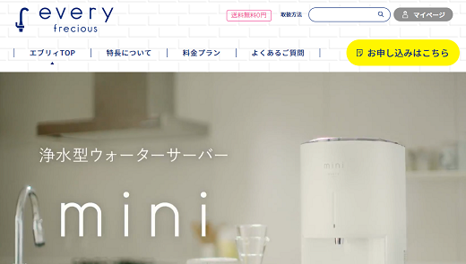 フレシャス の記事一覧 ウォーターサーバー比較plus フレシャス の記事一覧 ウォーターサーバー比較plus